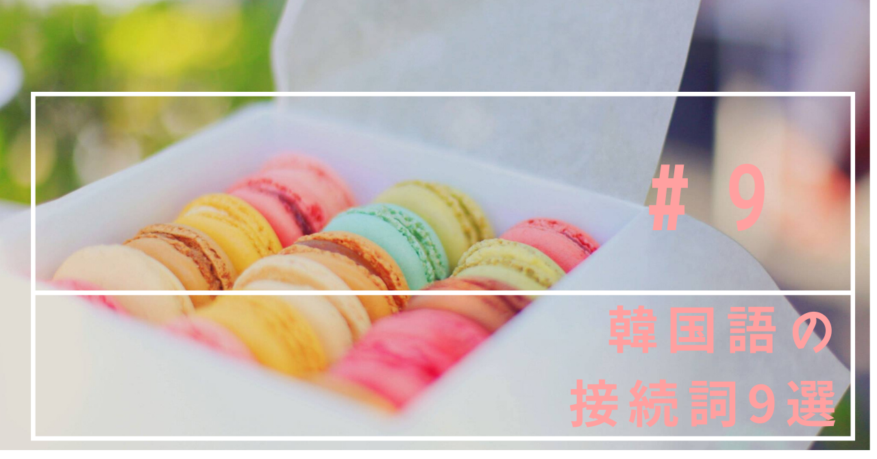 韓国語で 上の娘 って何ていう 큰 작은 を使った家族や親戚の呼び方 Kim Cosme