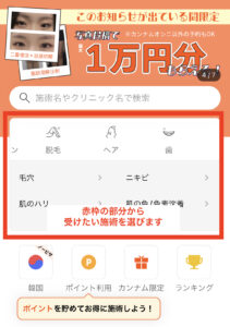 カンナムオンニのアプリのトップ画面